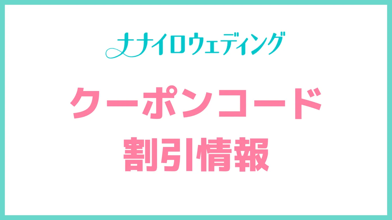 結婚式ムービーのおすすめ外注業者11社を比較！料金相場はいくら